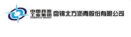 盤錦北方瀝青燃料有限公司