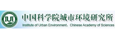 中國科學院城市環(huán)境研究所