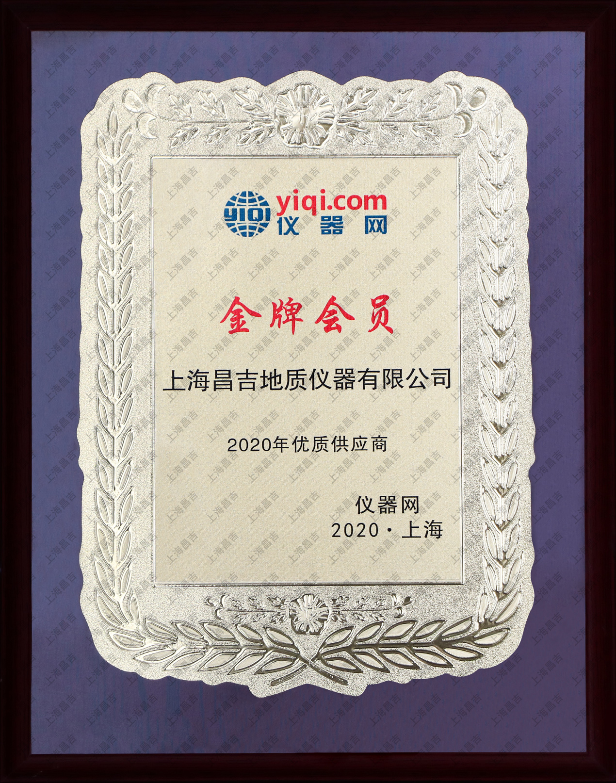 儀器網(wǎng)2020年優(yōu)質(zhì)供應(yīng)商